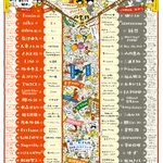 やっぱり見てしまう？紅白のみどころタイムテーブルがこちら!
