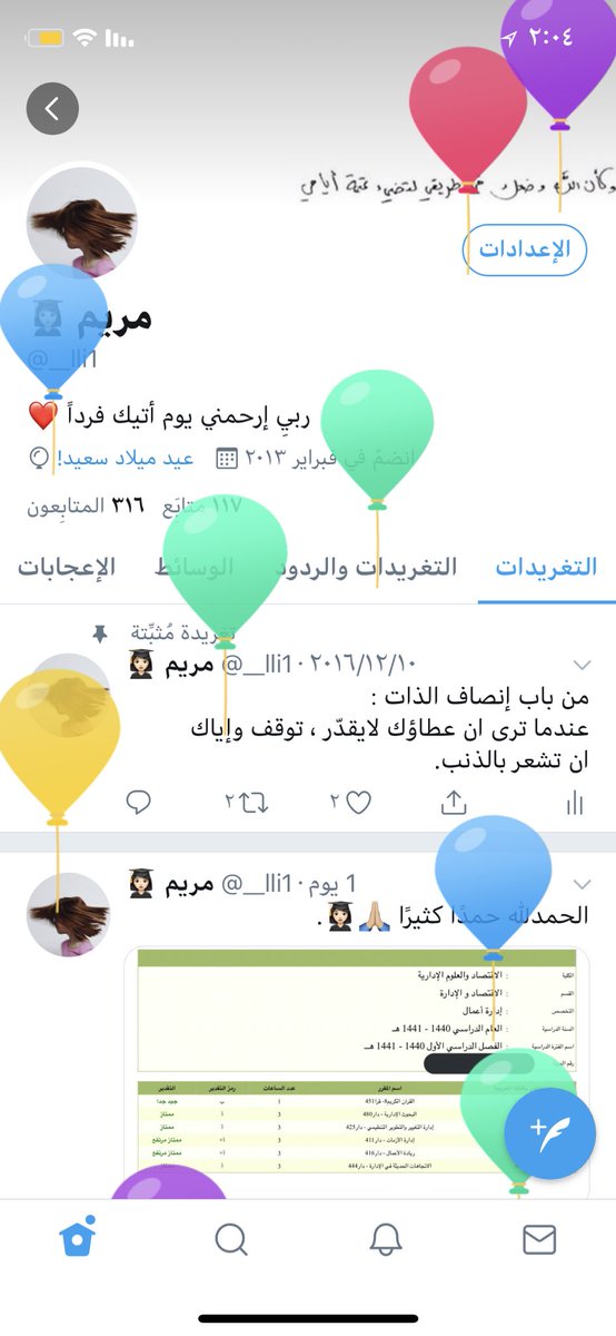 مريم 👩🏻‍🎓 tweet media