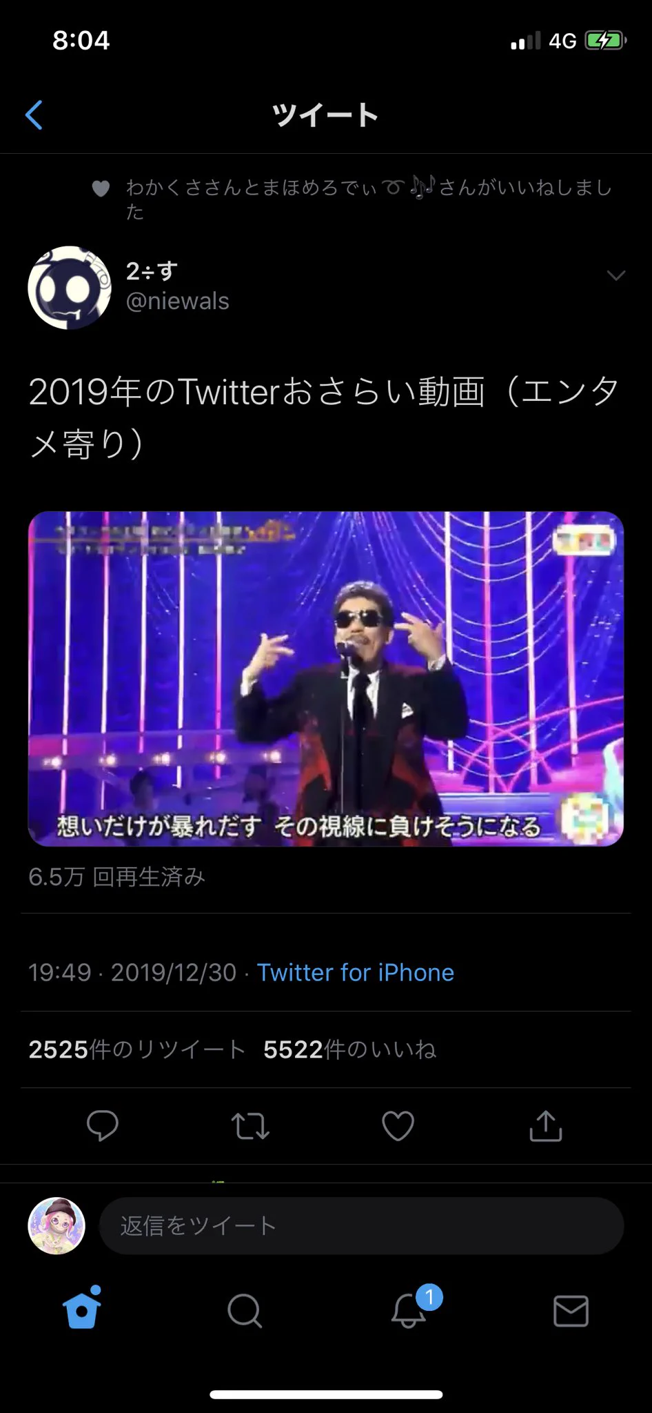 @niewals 2と5しかないｗ
来年もニコニコしながら生きていこう＼＼٩( 'ω' )و //／／ 