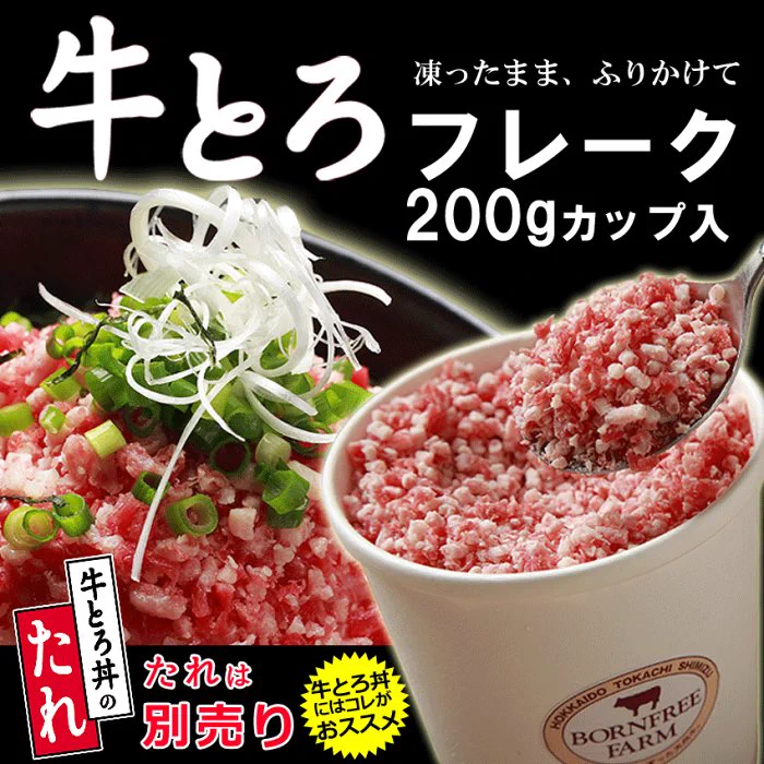 @misakiretriever そんな貴方にちょっとお高いけど最強のご飯のお供…！
牛とろフレーク！！！！！ 