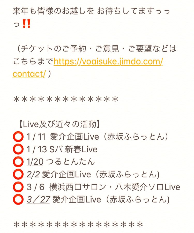 vo_aisuke's tweet photo. 2020年🎌✨今後の予定です✨
#八木愛介 #2020年 #日本 #Live #バンド #弾き語り https://t.co/YHlmAgacpi