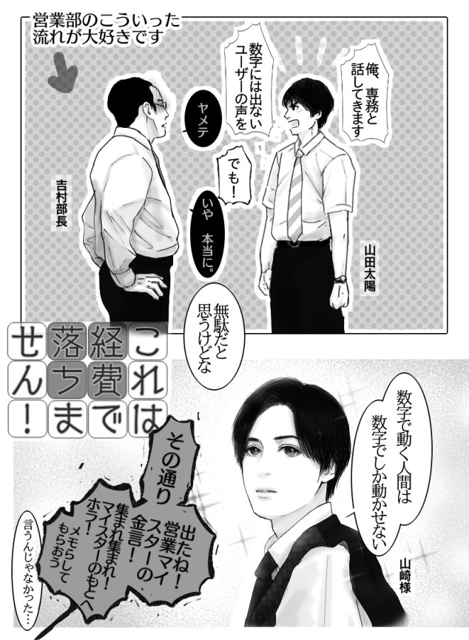 #これは経費で落ちません!
総合で元日深夜から再放送とのこと!知らなかった…嬉しいです!
▪️1~4話:1月2日 午前0時25分~
▪️5~7話:1月3日 午前1時30分~
▪️8~10話:1月4日 午前1時10分~
(以下は本放送時にかいた感想絵?です)