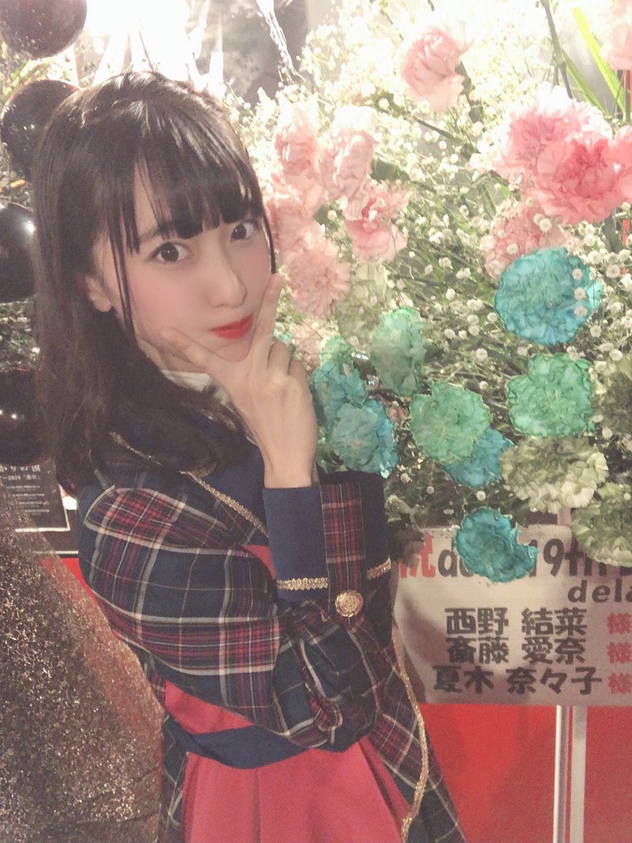 西野結菜 素敵なお花 ありがとうございました Delanex 西野結菜 素敵なお花 ありがとうございました Delanex