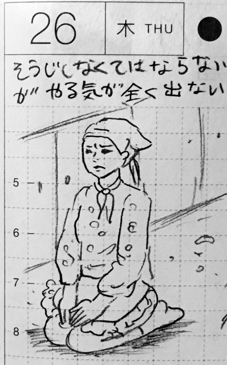 12月24〜27の一コマ絵日記
#一コマ絵日記 #ほぼ日 