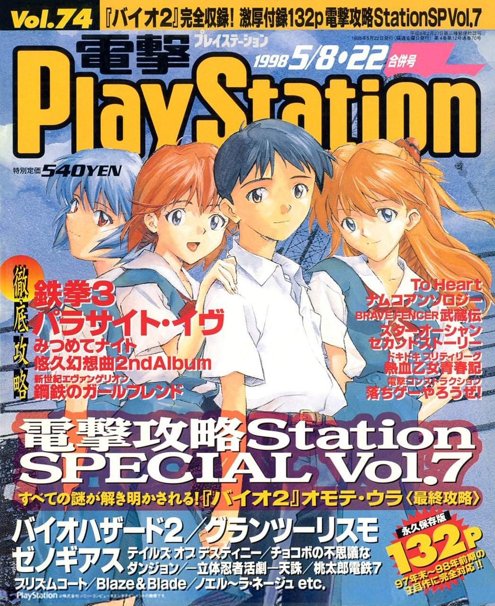 Skarr Jp Cover Art North America Cover Art