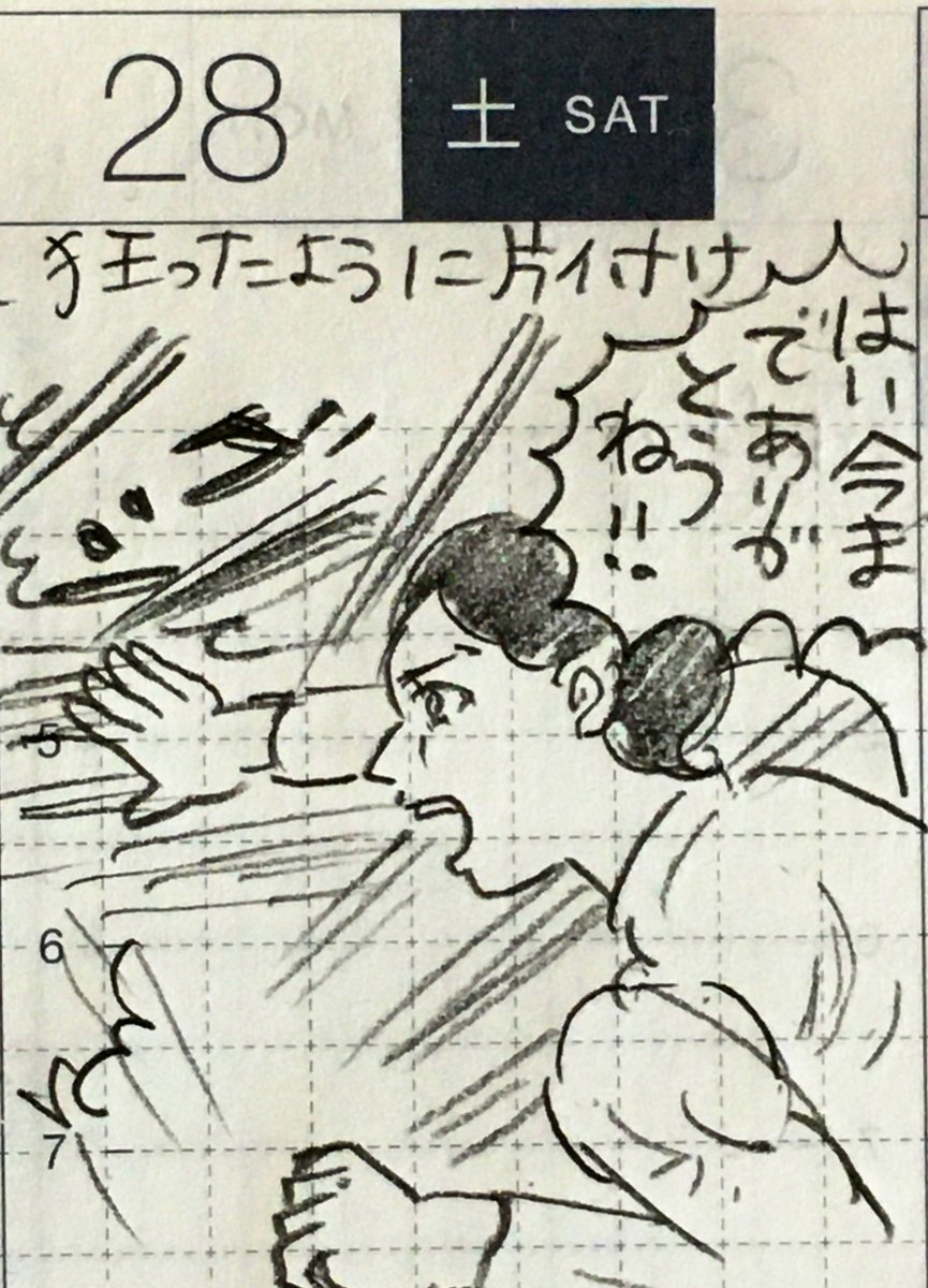 12月28〜31日の一コマ絵日記。
2017年、ほぼ日手帳の縦長予定表を有効利用したくて始めた一コマ絵日記。最初は自分の絵柄で描いていましたがしっくりこず、大好きな作品の模写に変えてから描く楽しさが倍増しました。明日から4年目に突入します。来年も描いていく
#一コマ絵日記
#ほぼ日