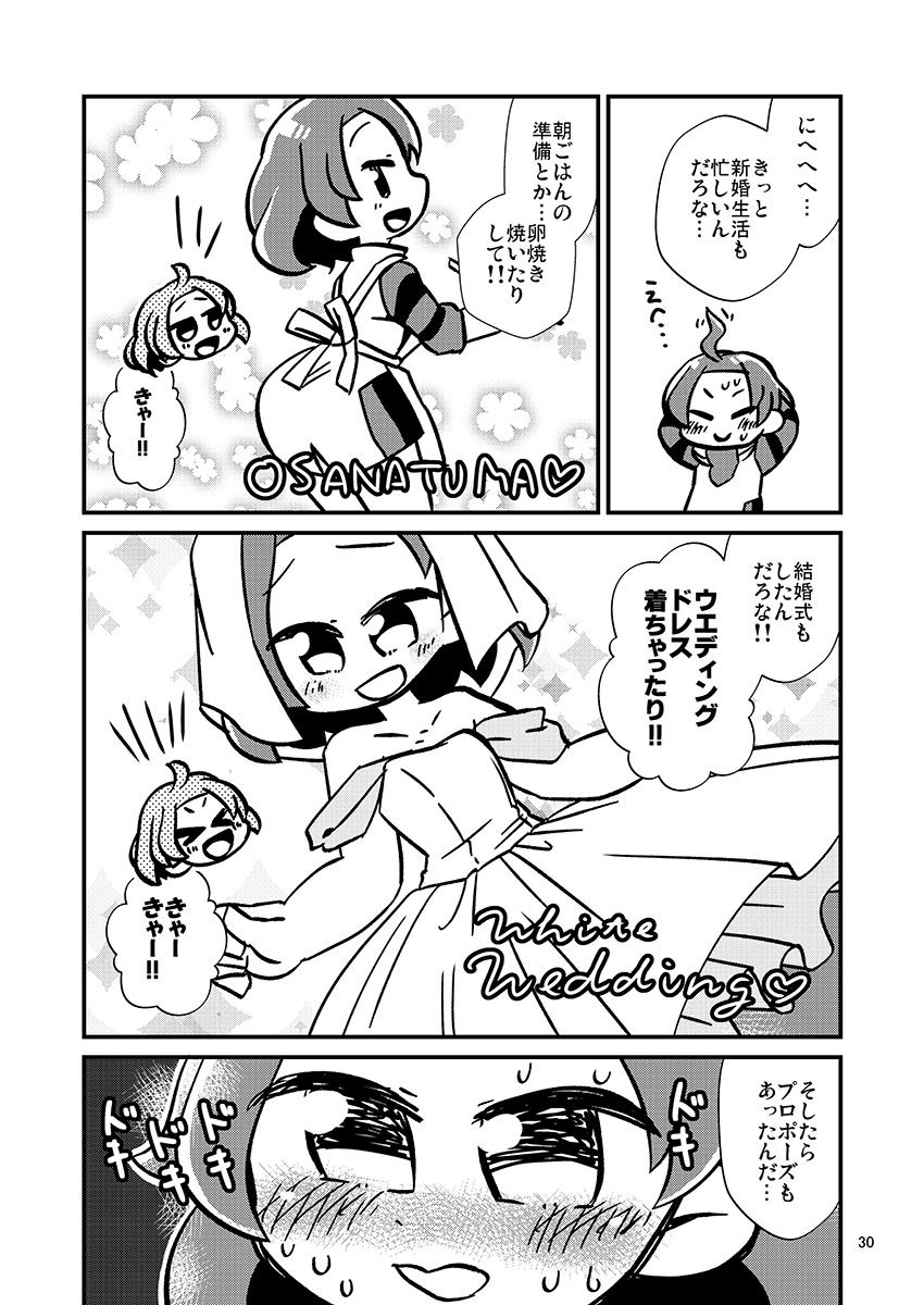 おませなりりちゃんの妄想漫画
#ケムリクサ 