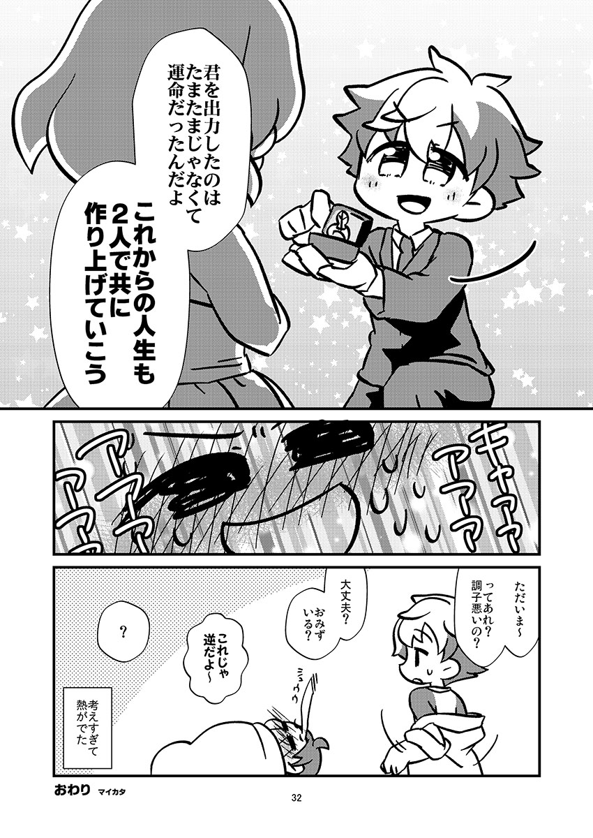 おませなりりちゃんの妄想漫画
#ケムリクサ 