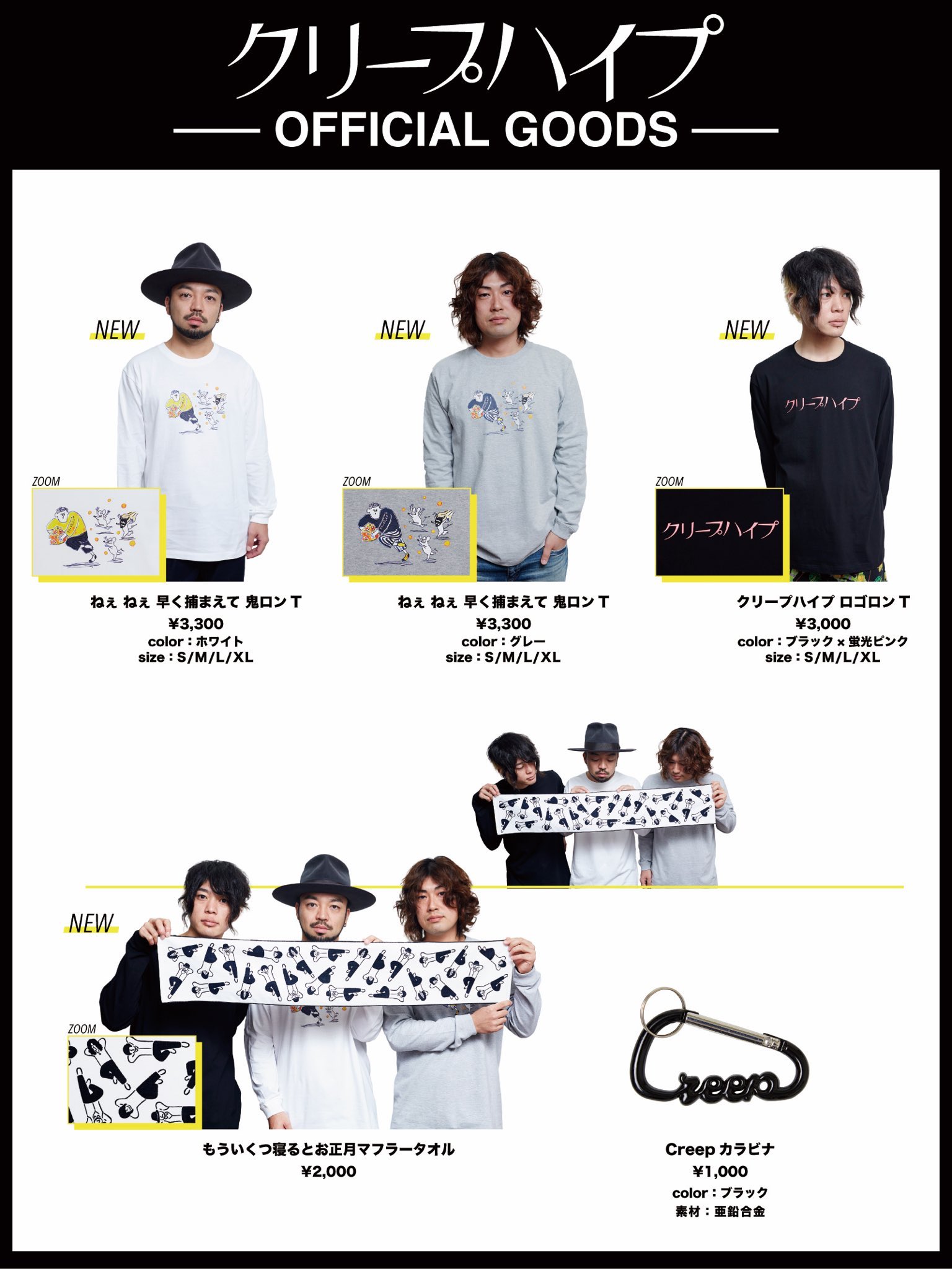 クリープハイプ ライブ情報 本日のライブは Rockin On Presents Countdown Japan 19 幕張メッセ国際展示場1 11ホール イベントホールです クリープハイプは15 15 Earth Stageに出演します 販売グッズはこちら Cdj19 T Co