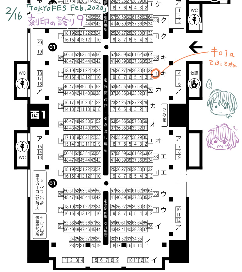 2020/02/16 こくほこ9 西1ホール【キ01a】てふてね で参加します!
レトベル(レト←ベルの片想い)の本が出る予定です。よろしくお願いします～ 