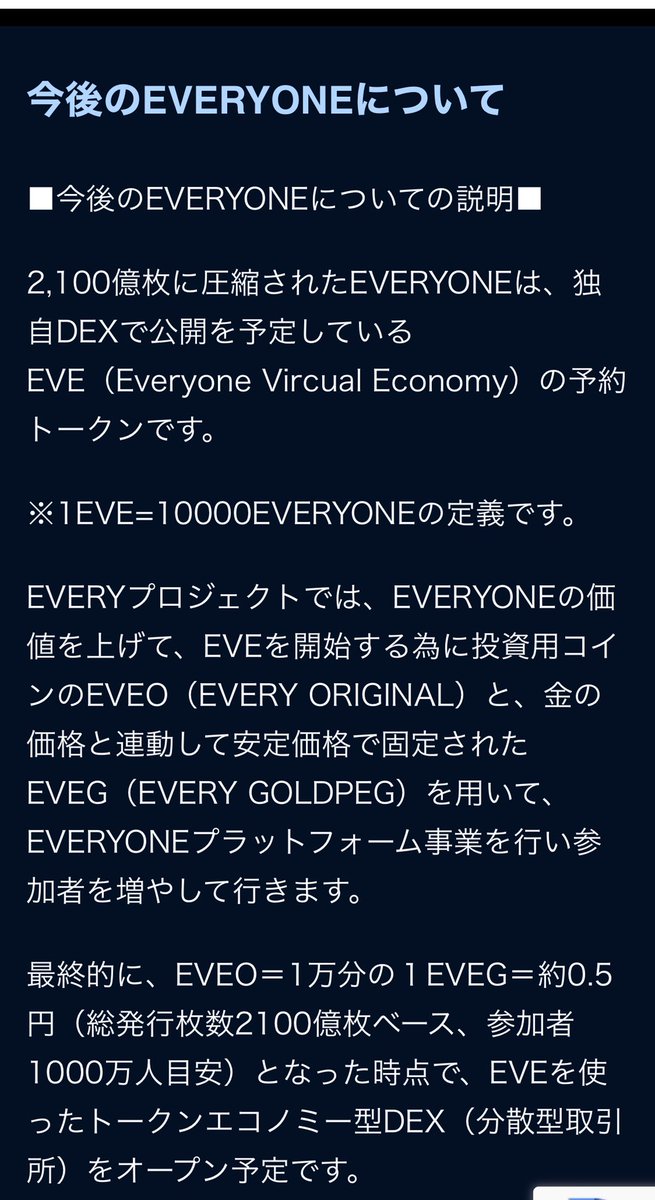 wallet358's tweet photo. 今日?明日?#大感謝!
着実に進んでいる #everyproject
来年2020年はオリンピック😄
#everyone が #eveb に交換?
#everycond も evebが貰える😏
https://t.co/gayEIjkW3J https://t.co/FDdX6uHTbT