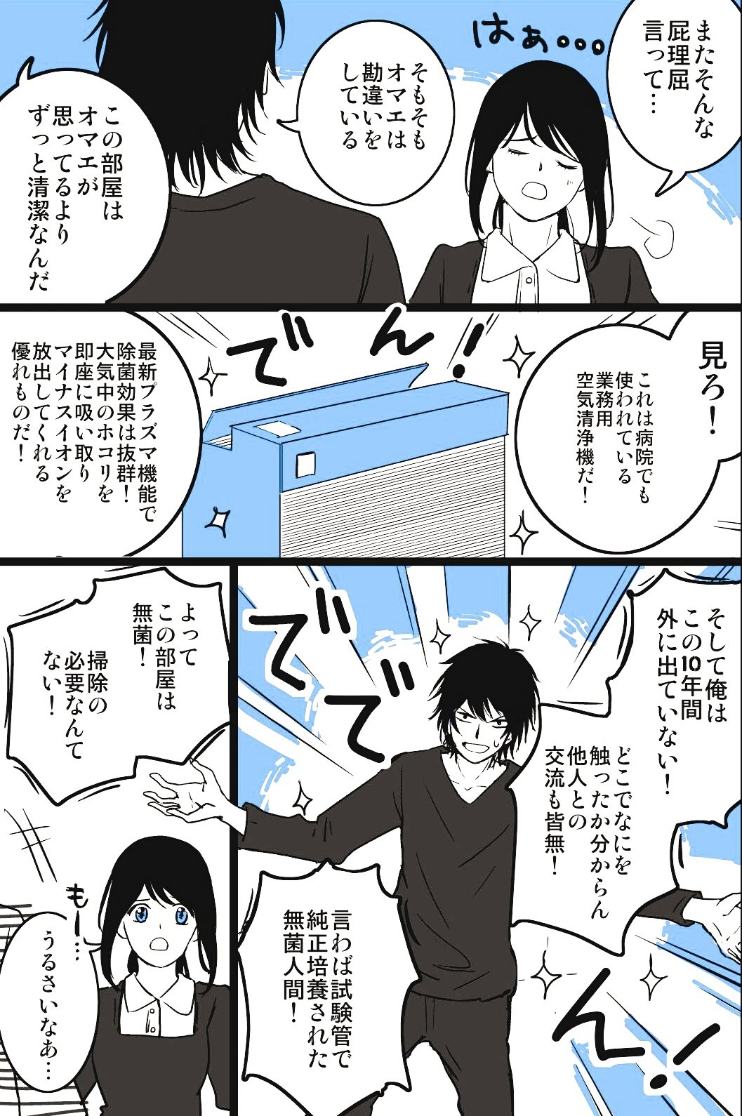 藤沢もやし 19年はアプリの影響もあってかいろんな世代の方に読んでいただけてとても嬉しかったです いつも本当にありがとうございます 手前味噌ですが大晦日のおまけ漫画を描きました 年も頑張りますので引き続きよろしく 藤沢もやし 19年はアプリの影響もあってかいろんな世代の方に読んでいただけてとても嬉しかったです いつも本当にありがとうございます 手前味噌ですが大晦日のおまけ漫画を描きました 年も頑張りますので引き続きよろしく