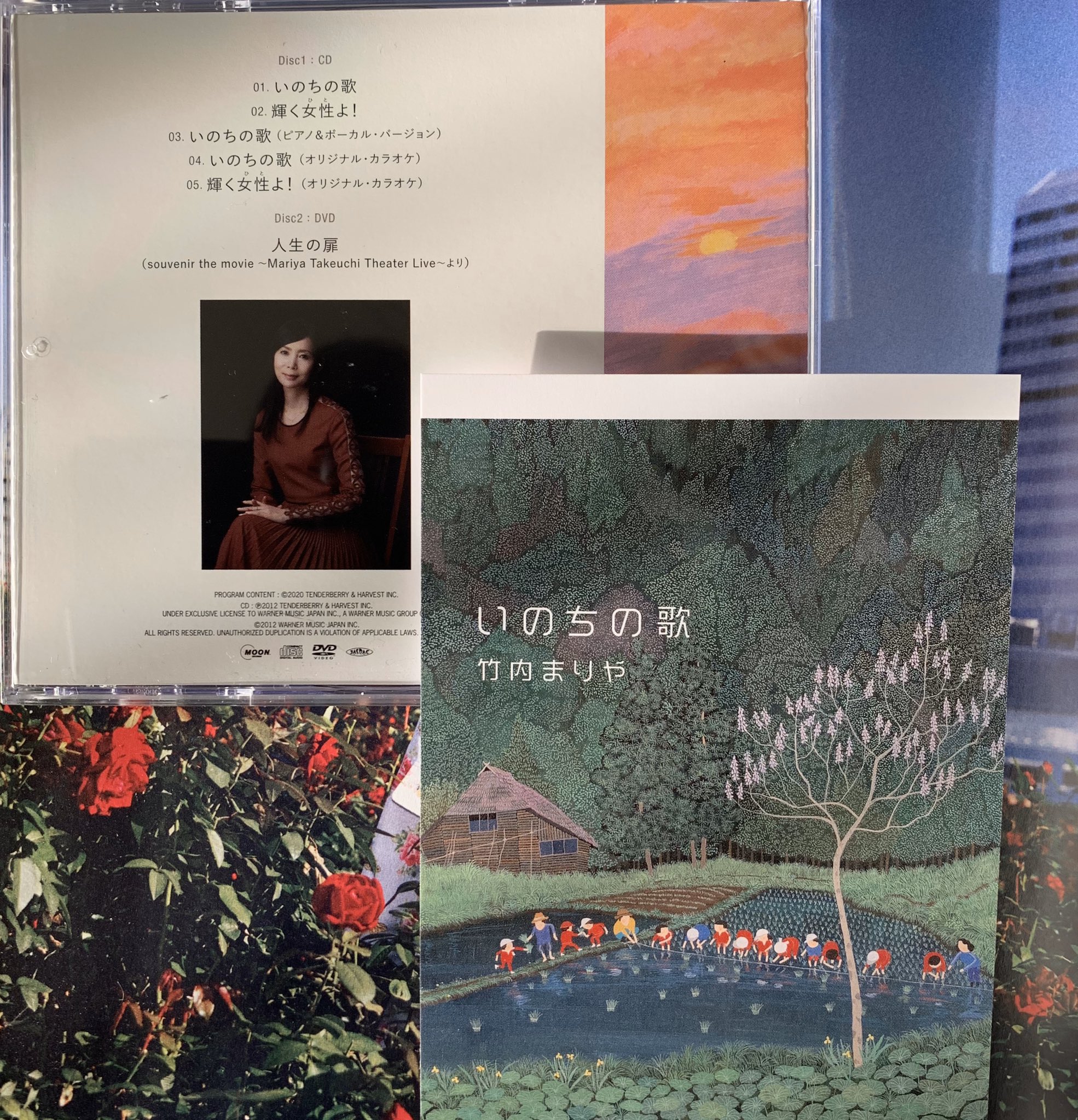 Y Sekine せきね 竹内まりや いのちの歌 スペシャル エディション 10年間歌い継がれる 出会えた喜び 命への感謝 今夜たくさんの人に届くんだろうなぁ T Co 98rad48qjz T Co Fyijrwzvnt 竹内まりや いのちの歌 Mariyatakeuchi