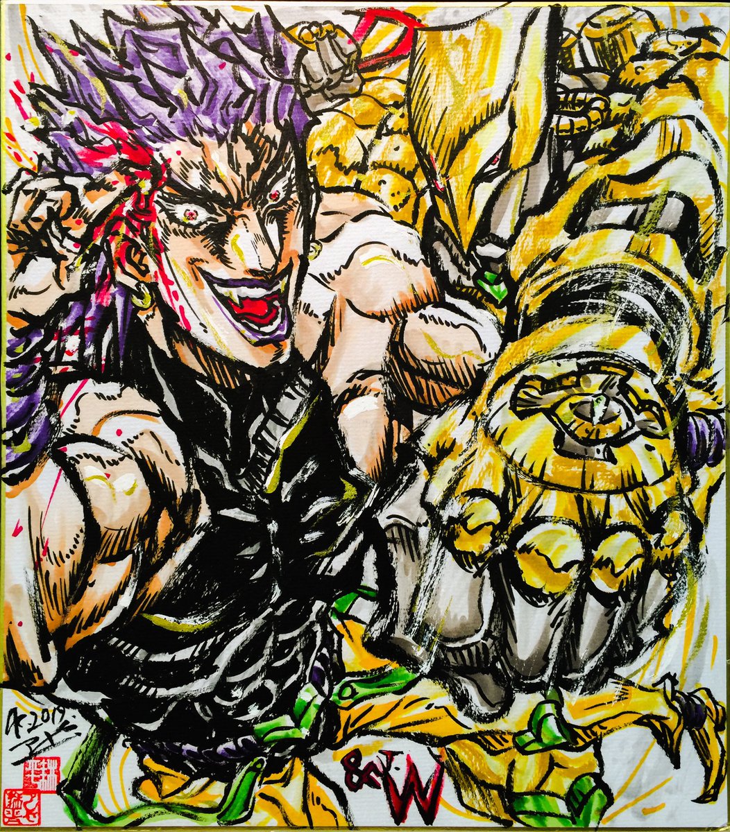 アしや 芦谷 耕平 Dio ザ ワールドッ Dio ザ ワールド Theworld 世界 Dio様 無駄無駄 Jjba Jojo Jojo Anime スターダストクルセイダース 3部