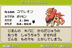 まろ ポケモンベガ図鑑レビュー No 42 アスイーツ アイスクリームに手足が生えたような氷ポケモン アスイーツと比べ Bwのバニプッチ系統は氷柱や新雪もモチーフに取り入れ 着色料感満載の派手な色合いでもない バニプッチ系統も ポケモンらしくない