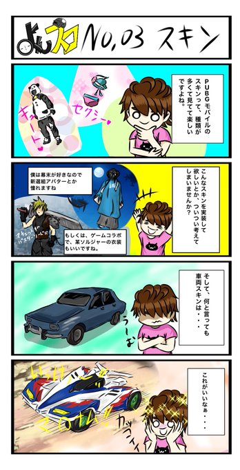 Pubgモバイル を含むマンガ一覧 ツイコミ 仮