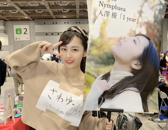 入澤優 ざわゆー さん の人気ツイート 3 Whotwi グラフィカルtwitter分析 入澤優 ざわゆー さん の人気ツイート 3 Whotwi グラフィカルtwitter分析