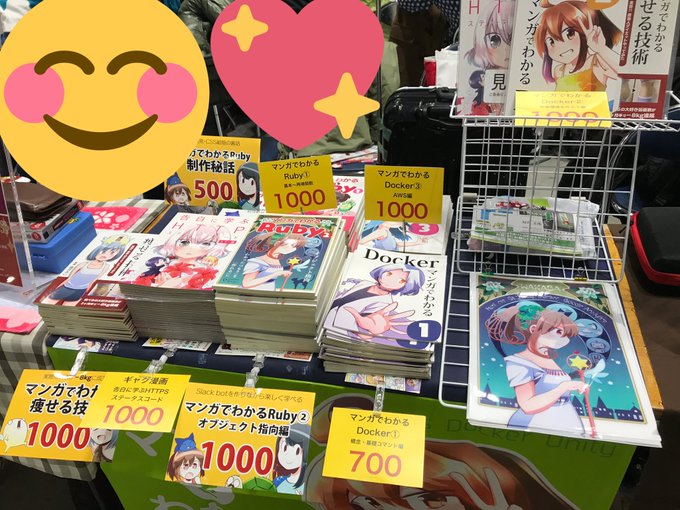 設営完了しました!
#C97新刊 南3ホール【リ28a】にて頒布! #C97

#マンガでわかるRuby ② #オブジェクト指向 編 PDFダウンロード版 はこちらで配信中、無料試し読みもあるよ→  #booth_pm 