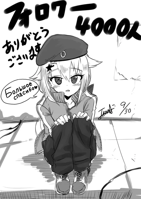大分遅れちゃったけどフォロワー4000人ありがとうございます😊最近個人的に挑戦してる事があって中々イラストを描いてなかったけど、色んな人に見てもらえて嬉しいです。これからも JAZZさんをよろしくね♡ 