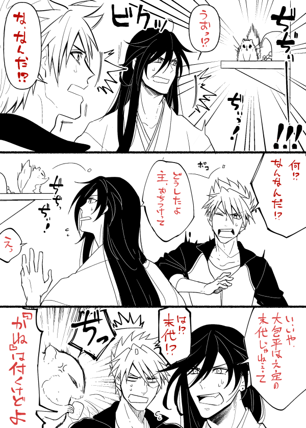 もにわと怒りの年末大掃除=^・ω・^= 