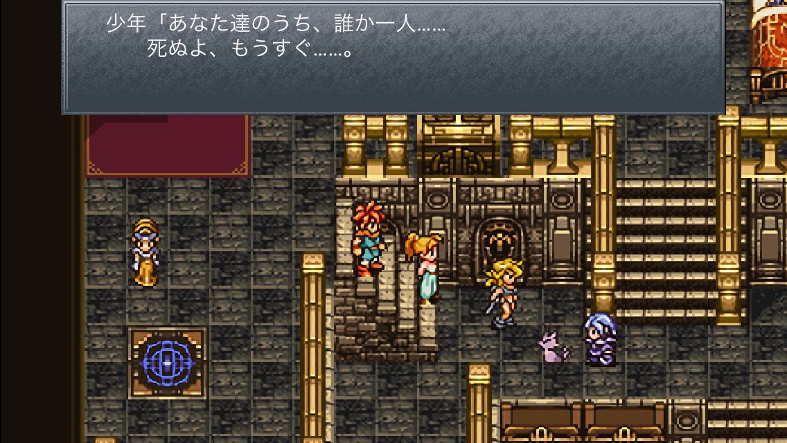 りちぇ まったりクロノトリガー なんか 気になることをいう少年に会った あと のちのなんかの攻略に関係ありそうな意味深な言葉 それから 最近旅の予言者とやらが何か入れ知恵的なことをしているらしい でもって こちょこちょしちゃう 笑