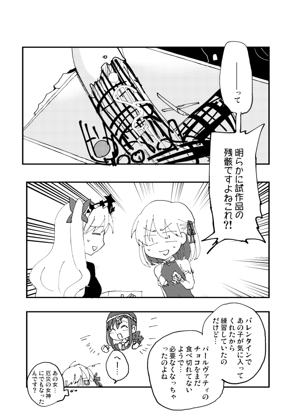 カマエレ② 