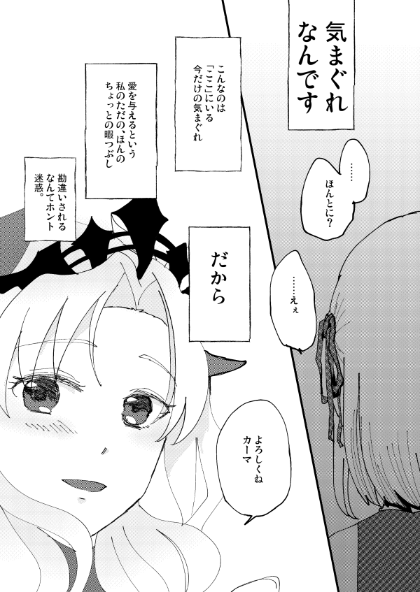 カマエレ③ 