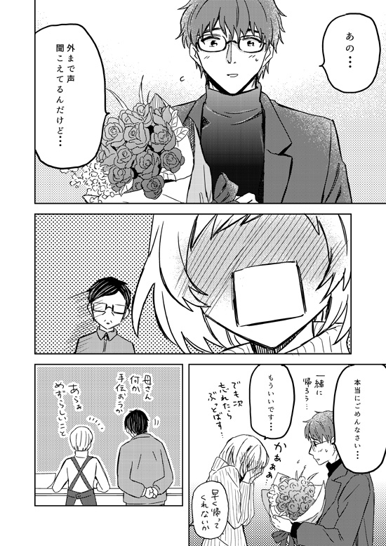 夫婦喧嘩して実家に帰ってきた嫁 