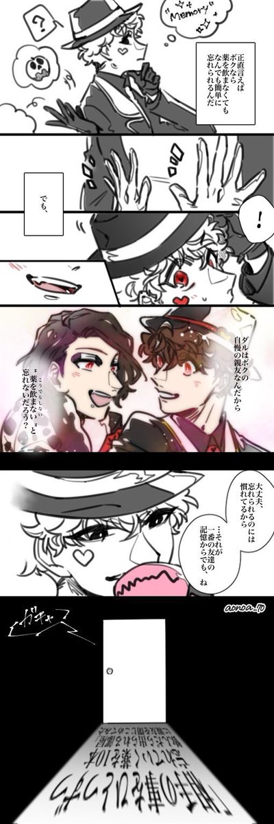 #2019年自分が選ぶ今年の4枚
今年も漫画ばっかりだ〜!笑  けどたくさんの方に作品を見ていただけて本当に嬉しいです!ありがとうございます😊 