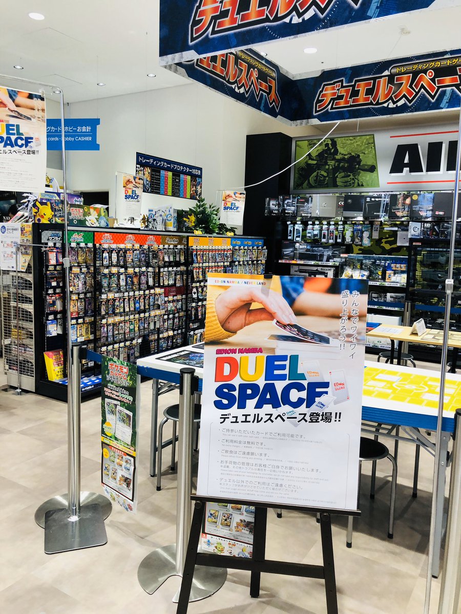 エディオンなんば本店 公式 7階 デュエル スペースにあってはならない激レアなカードゲームプレイマットが 果たしてなぜ 真相はシークレットで Duelmasters カードプレイマット 激レア エディオンなんば本店 T エディオンなんば本店 公式 7階 デュエル スペースにあってはならない激レアなカードゲームプレイマットが 果たしてなぜ 真相はシークレットで Duelmasters カードプレイマット 激レア エディオンなんば本店 T