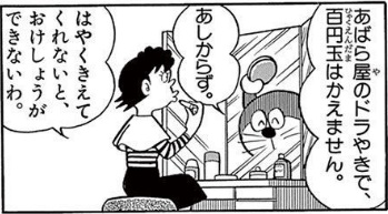 昔の漫画で描かれた懐かしのｃｍネタ を含むマンガ一覧 リツイート順 ツイコミ 仮