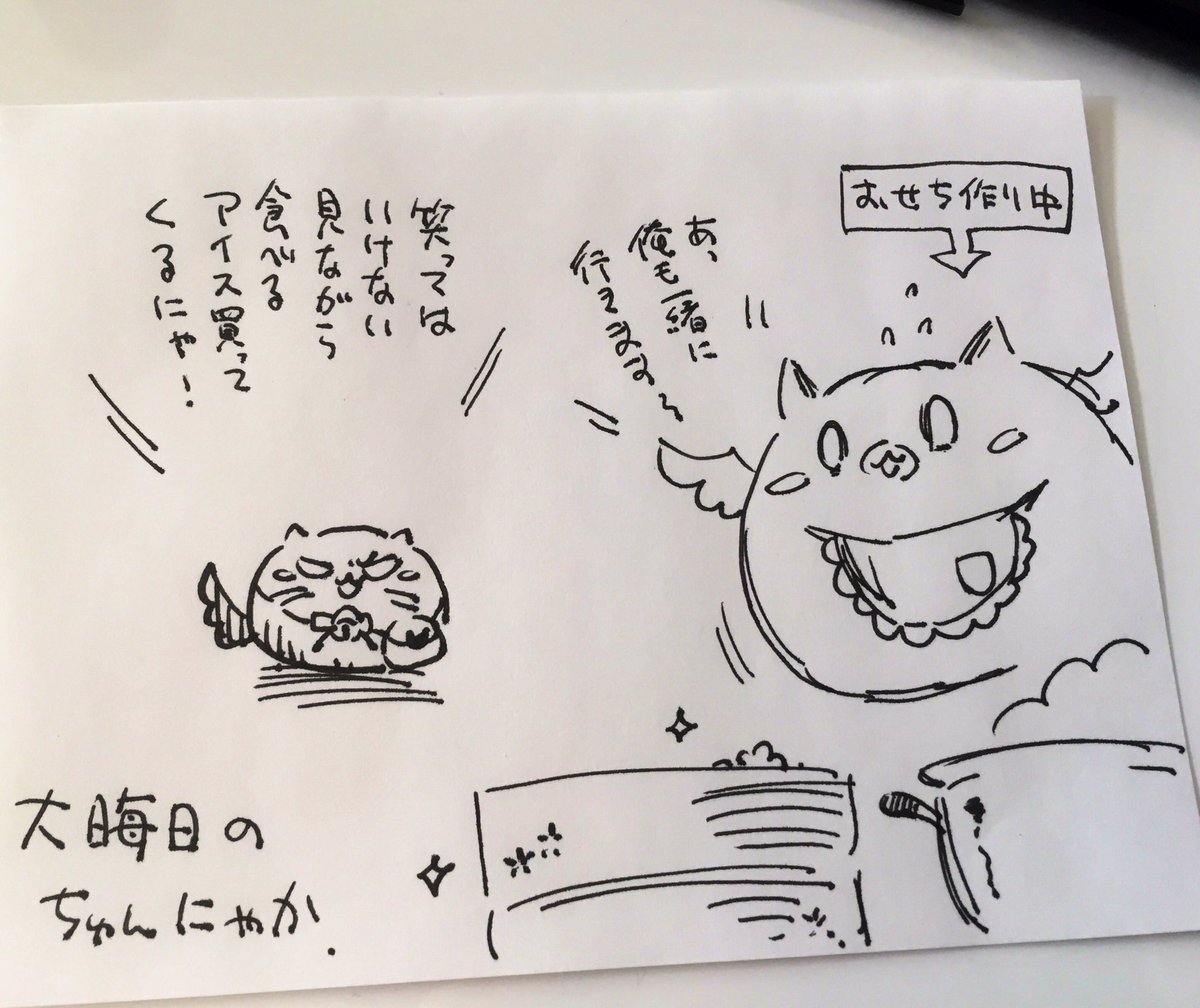 おせち仕込み中のちゅんにゃと、暇を持て余してアイス買いにいくニャカさん。 #だかいち 