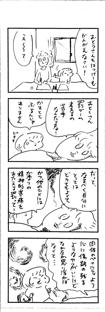 こどもまんが classics 年末に友人と過ごす'17?‍♂️ 