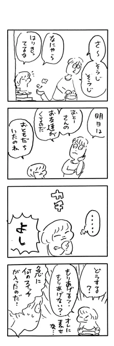 こどもまんが classics 年末に友人と過ごす'18? 