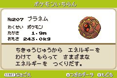 まろ ポケモンベガ図鑑レビュー No 47 ケンタル ケンタロスの進化前 ミルタンクには進化しない 正直何のために追加されたか分からないポケモン 既存ポケモンの進化前は 第4世代を最後に登場していない しかし 金銀ベータ版では最終版より遥かに
