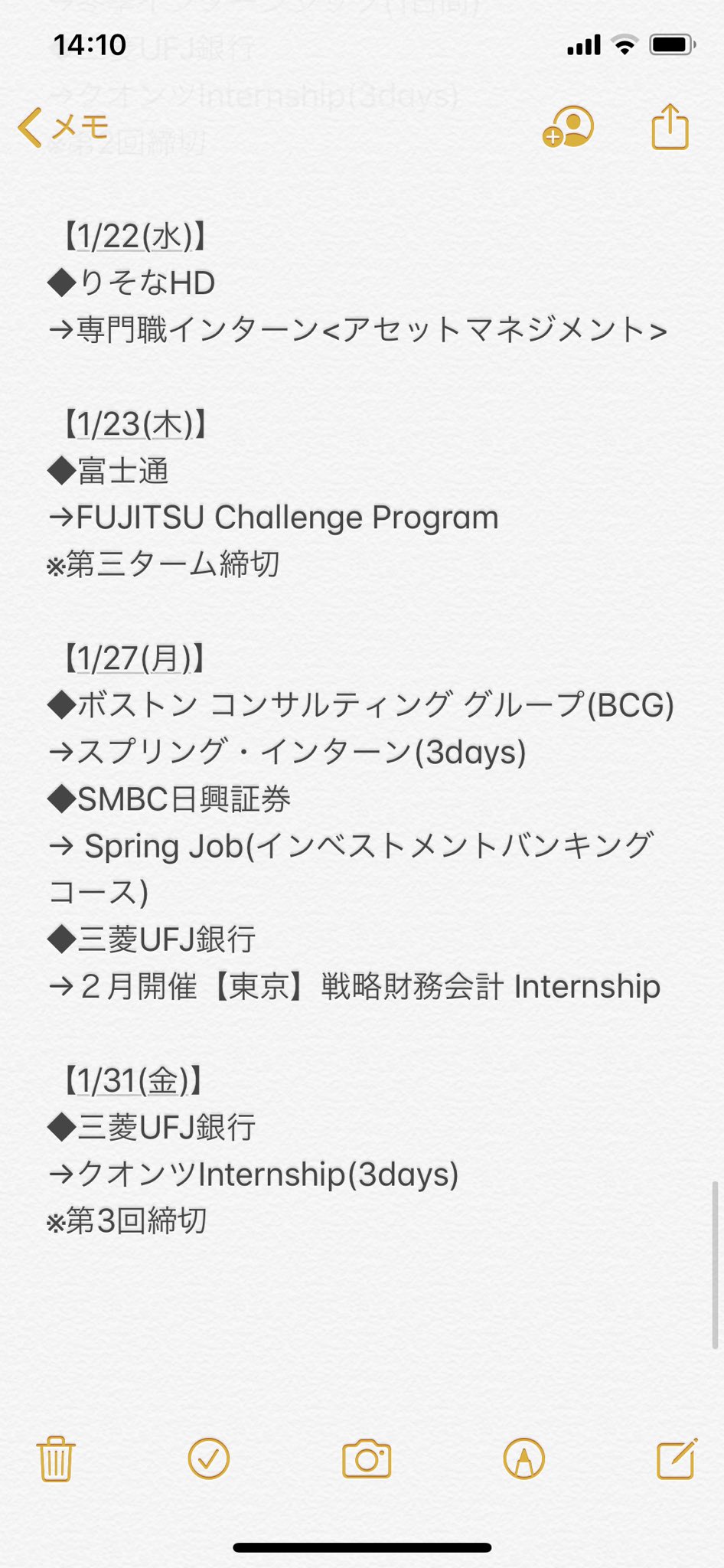 よっぴ Unistyleのマーケター兼ライター 21卒インターン応募締切情報 1月下旬 1 21 1 31 りそなホールディングス 富士通 ボストン コンサルティング グループ Smbc日興証券 三菱ufj銀行