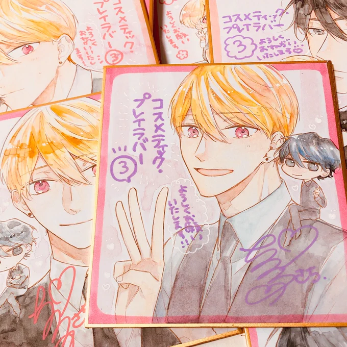 2019年もありがとうございました☺️今年はコスラバだけでなくシアンの連載もさせて頂き、とても充実した年でした。リプやいいねもいつもありがとうございます。来年も頑張ります?
皆さま良いお年をお迎え下さい?

写真は書店さんに描かせて頂いた色紙です 出すタイミングを失ってたのでここで・・ 