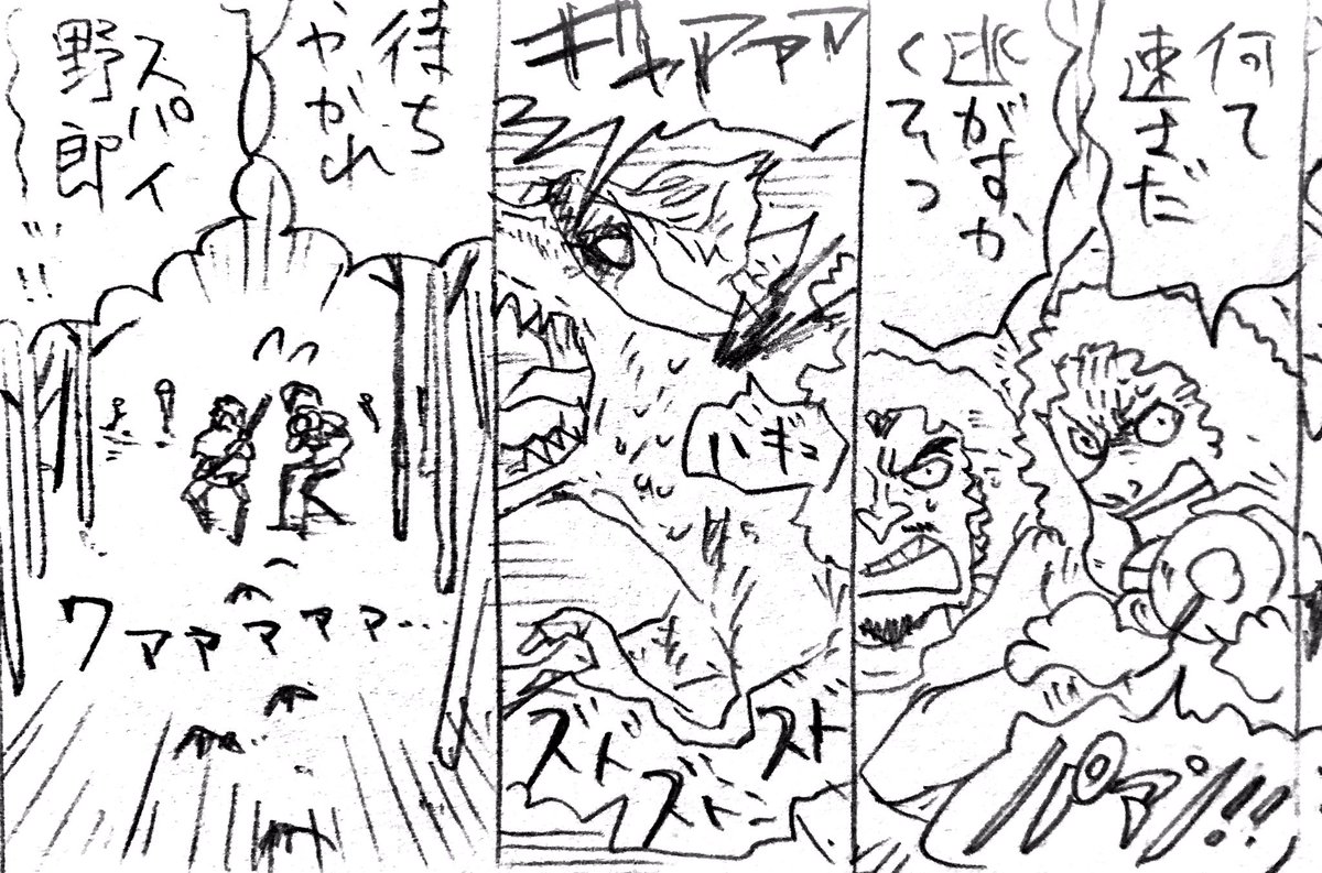 没の没? 