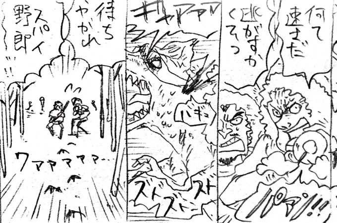 没の没? 