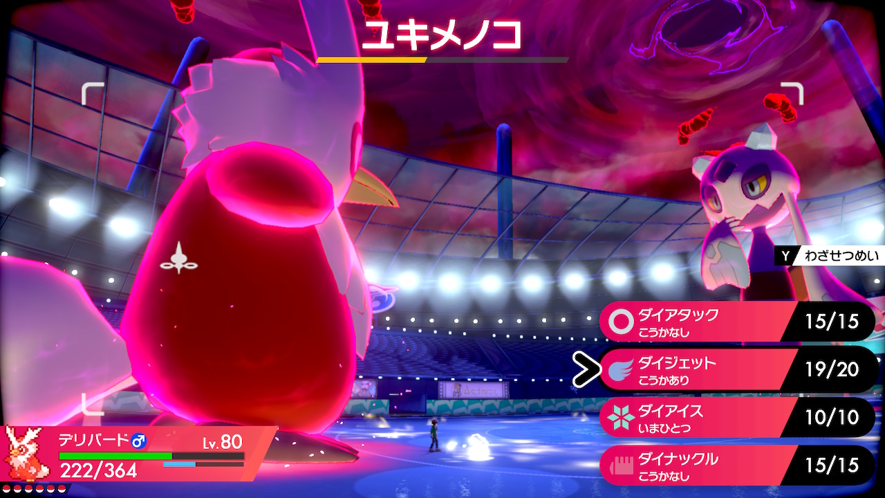 تويتر サカザキ على تويتر デリバードの袋がしっぽという情報 剣盾で見たら明確にわかるな 金銀出た当時からデリバードを知ってたけど しっぽに関しては知らなかったな ポケモン剣盾 Nintendoswitch T Co U10pfowabc