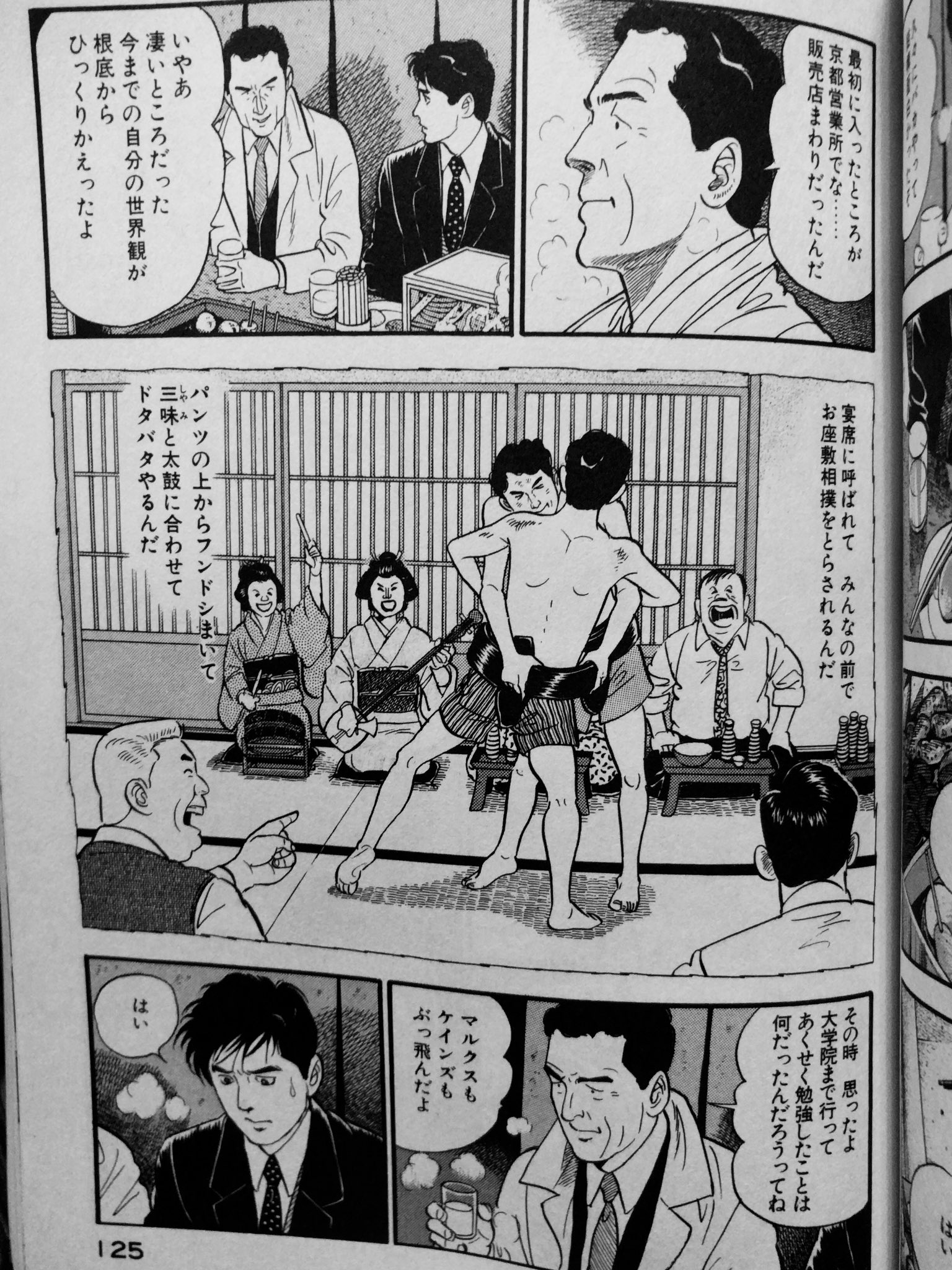 Sryo36 A Twitter 課長島耕作で人生を学んでゆきます Sryo36 A Twitter 課長島耕作で人生を学んでゆきます