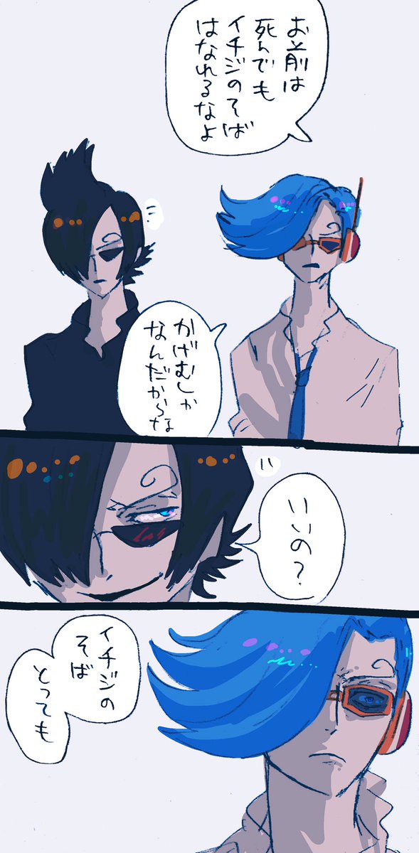 クソそばマスク。ステブラif 