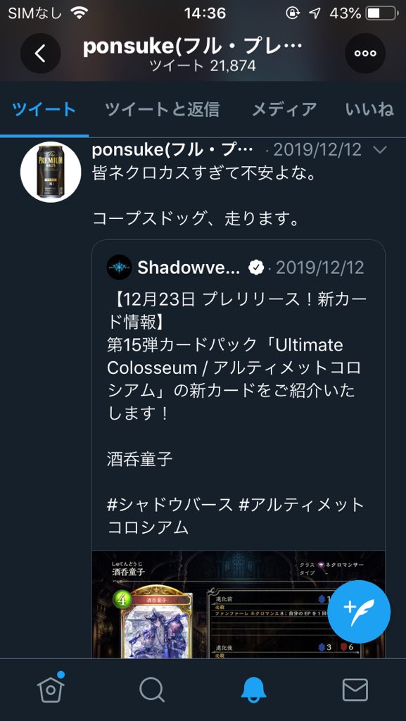 Sugu ネクロカス発言からすぐだったから さらに笑ったwwww Sugu ネクロカス発言からすぐだったから さらに笑ったwwww