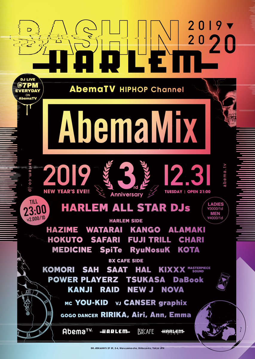 Harlem Tonight 12 31 Tue Bash In Harlem 19 Abematv Hiphop Channel Abemamix 3rd Anniversary At Bx Cafe Djkomori Dj Sah Djsaat Djhal0621 Dj Kixxx Power Playerz Dj Tsukasa Da Book Dj Kanji Dj Raid Dj Newj 1018nova