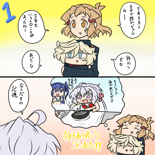 今年もあとすこし 