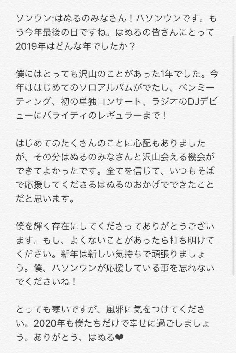 Mai はそからはぬるへ 来年も우끼행 하성운 하늘 日本語訳 Mai はそからはぬるへ 来年も우끼행 하성운 하늘 日本語訳