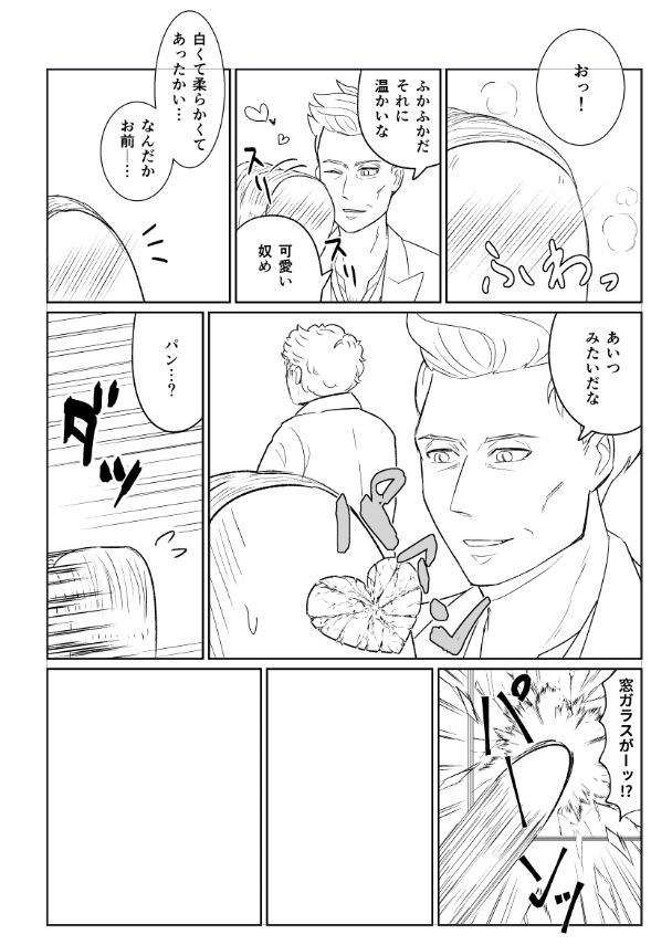 ペン入れあと17ページです!!!!!やっと、ゆるゆる奇跡で自我が芽生えたパン→クロアジ編まで進んだ… 