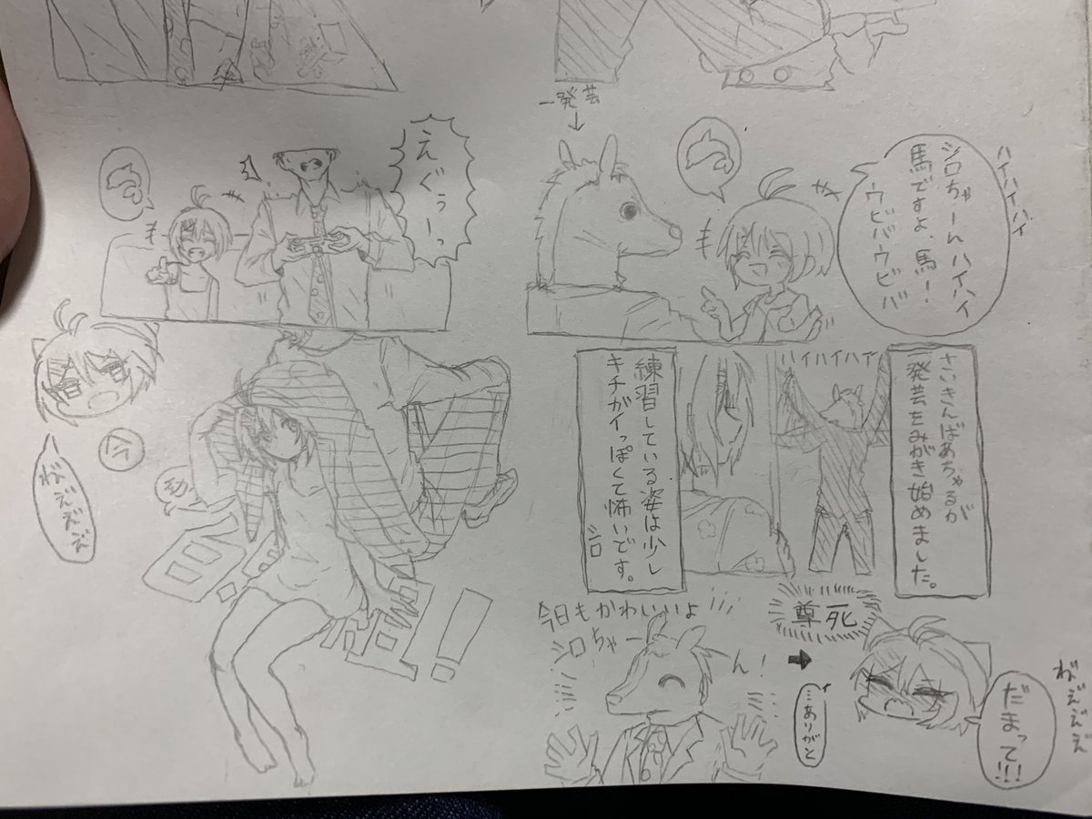 さっきの同じのふたつあった
一年前はこんなん描いてたんだ…… 