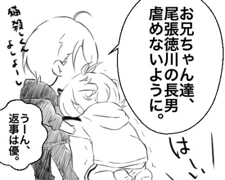 うちのとくびはわりと後藤もはっちゃけ個体【とくびぐみ】*微にゃんちょぎ 