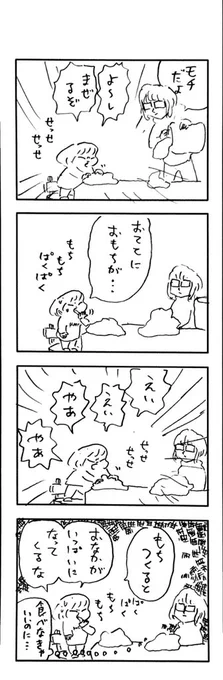 こどもまんが classics 餅? 